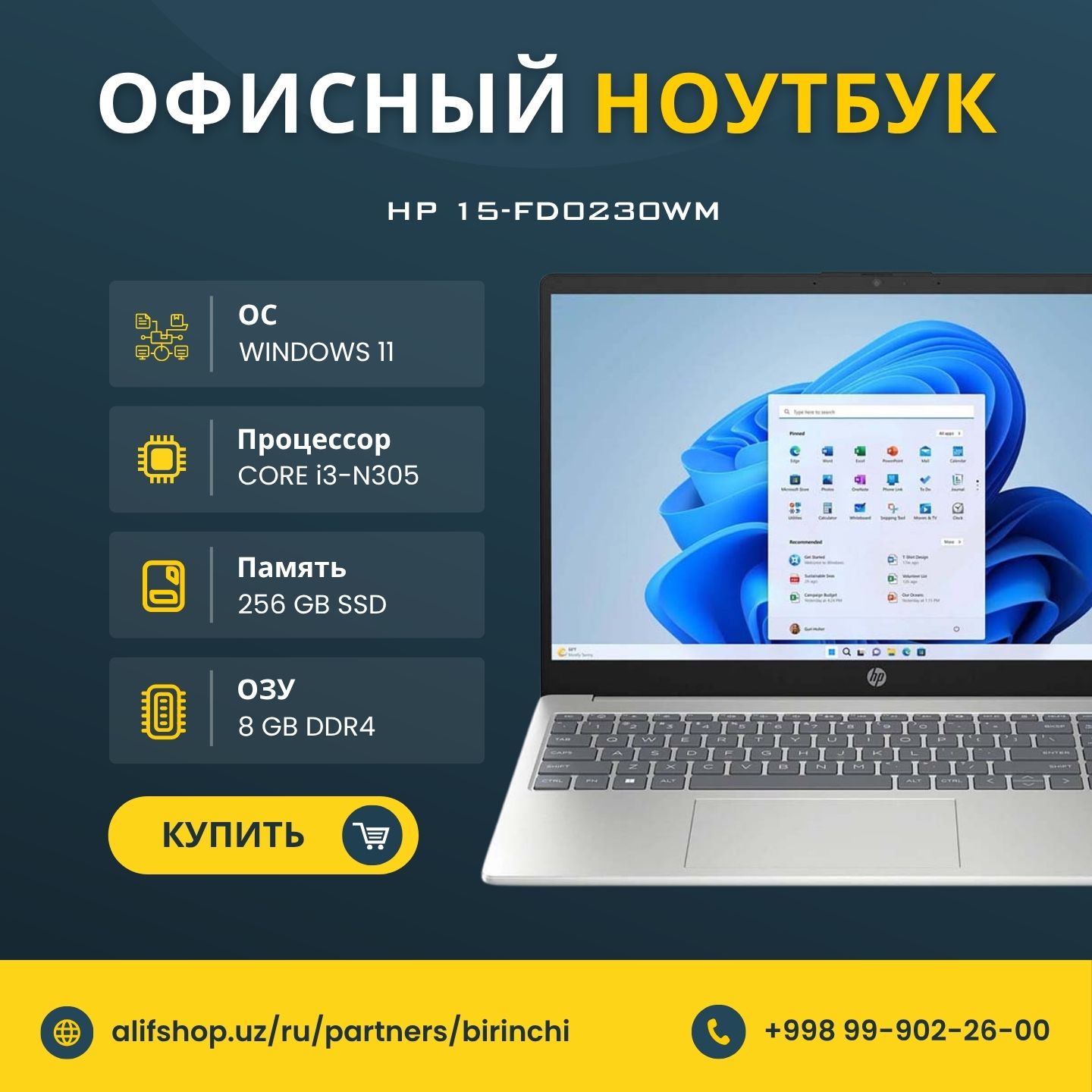 BIRINCHI - Купить Ноутбук HP 15-FD0230WM / i3-N305 / 8 GB / SSD 256 GB / 15.6", Silver онлайн с доставкой в маркетплейсе alifshop.uz